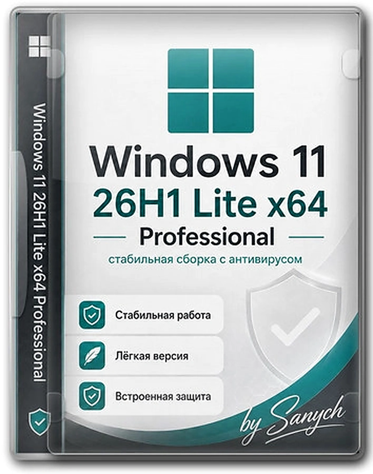Стабильная сборка Windows 11 Pro 26H1 Build 28000.2704 by Sanych