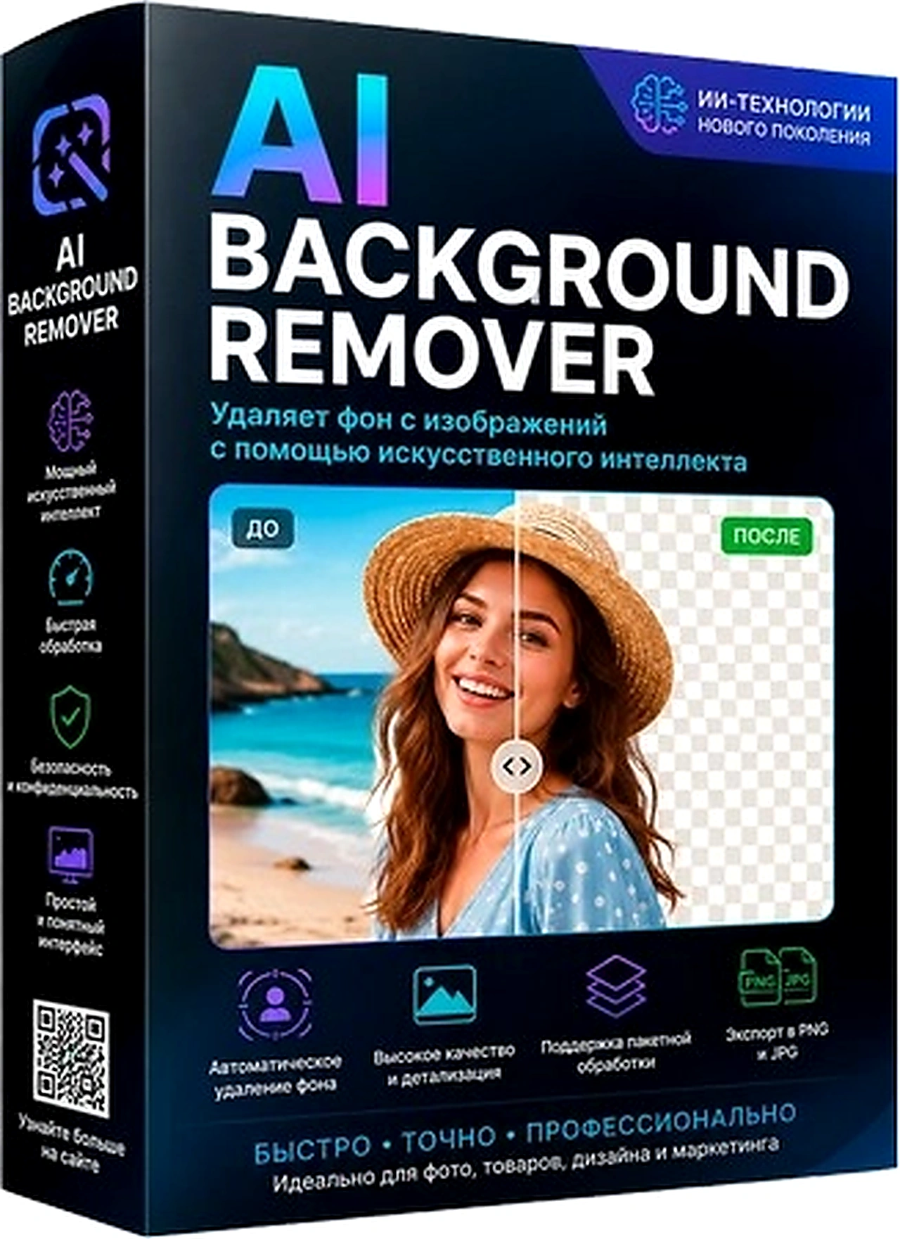 MadPeel AI Background Remover 1.0.2 RePack